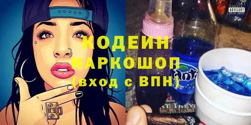 Codein Purple Drank  Ангарск 